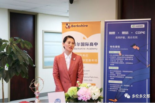 新文達國際教育與多倫多留學咨詢攜手共建中關村協會北美聯絡處，拓展教育咨詢服務